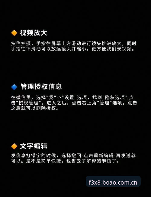 揭秘博澳竞猜功能怎么下载：三个隐藏设置让体育预测效率翻倍