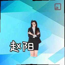 赵阳