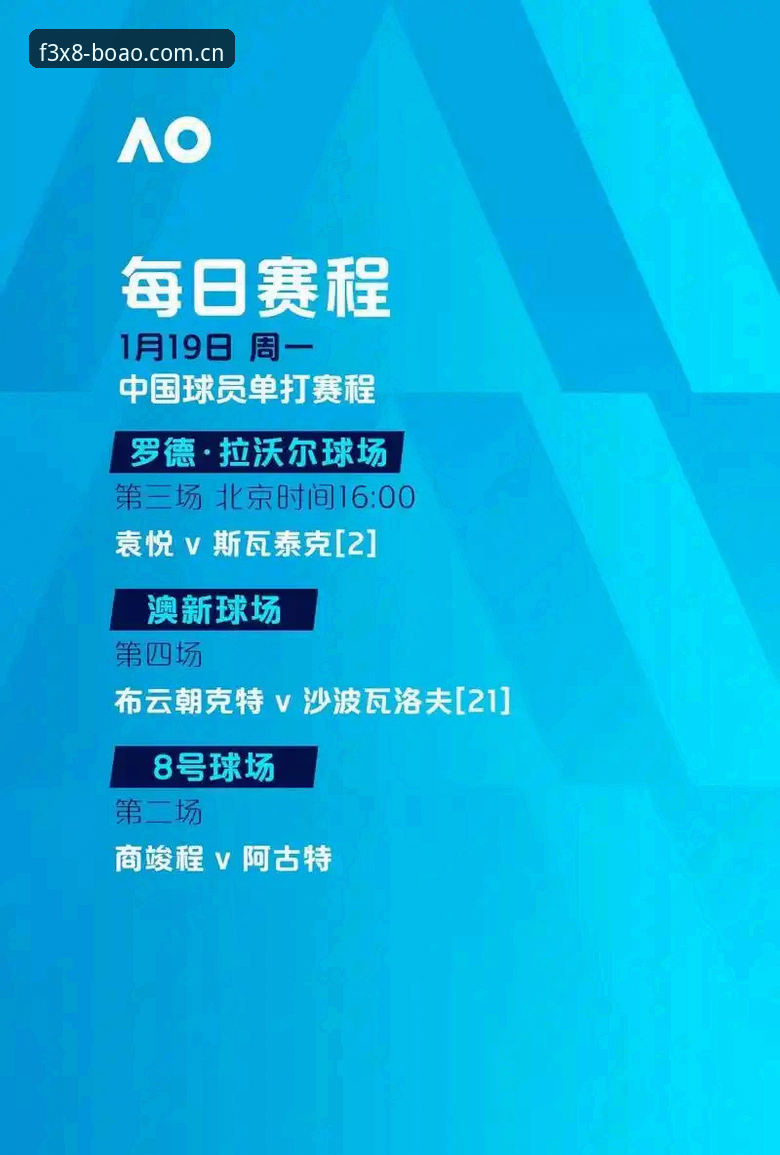 博澳体育官网最新动态：F3X8通道开启体育竞猜新纪元，智胜赛场从此刻开始